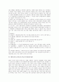 [진로교육][진로지도]진로교육(진로지도)과 진로발달이론, 대학교진로교육(진로지도)의 필요성, 대학교진로교육(진로지도)의 현황, 대학교진로교육(진로지도)의 사례, 대학교진로교육(진로지도)의 활성화 방안 8페이지
