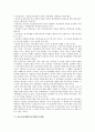 의료서비스와 의료시장개방(의료개방), 의료시장개방(의료개방)의 근거, 의료시장개방(의료개방)의 영향, 의료시장개방(의료개방)과 WTO체제, 의료시장개방(의료개방)에 대한 대응 방향과 제언 분석 4페이지
