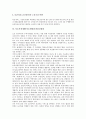 의료서비스와 의료시장개방(의료개방), 의료시장개방(의료개방)의 근거, 의료시장개방(의료개방)의 영향, 의료시장개방(의료개방)과 WTO체제, 의료시장개방(의료개방)에 대한 대응 방향과 제언 분석 6페이지