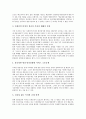 독과점(독점과 과점)의 정의, 독과점(독점과 과점)의 특징, 방송시장 독과점(독점과 과점)과 불공정경쟁의 현황, 방송시장 독과점(독점과 과점)의 문제점, 방송시장 독과점(독점과 과점)문제의 해결방안 제안 8페이지