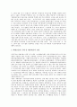 EITC(근로장려세제, 근로소득보전세제)의 특징, EITC(근로장려세제, 근로소득보전세제)의 필요성, EITC(근로장려세제, 근로소득보전세제)의 발전, EITC(근로장려세제, 근로소득보전세제)의 기대효과 분석 6페이지
