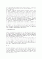 EITC(근로장려세제, 근로소득보전세제)의 특징, EITC(근로장려세제, 근로소득보전세제)의 필요성, EITC(근로장려세제, 근로소득보전세제)의 발전, EITC(근로장려세제, 근로소득보전세제)의 기대효과 분석 9페이지