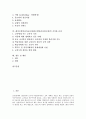 [레지오에밀리아교육]레지오에밀리아교육(접근법)의 원리,특징, 레지오에밀리아교육(접근법)의 구성주의 이론, 레지오에밀리아교육(접근법)의 내용,활동, 레지오에밀리아교육(접근법)의 구축과 가치 및 효과 자료 2페이지
