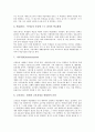 [레지오에밀리아교육]레지오에밀리아교육(접근법)의 원리,특징, 레지오에밀리아교육(접근법)의 구성주의 이론, 레지오에밀리아교육(접근법)의 내용,활동, 레지오에밀리아교육(접근법)의 구축과 가치 및 효과 자료 5페이지