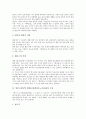 일본고전문학 원씨물어(겐지모노가타리)의 작가 자식부, 일본고전문학 원씨물어(겐지모노가타리)의 구성, 일본고전문학 원씨물어(겐지모노가타리)의 인물, 일본고전문학 원씨물어(겐지모노가타리)의 이해 분석 3페이지