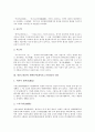 일본고전문학 원씨물어(겐지모노가타리)의 작가 자식부, 일본고전문학 원씨물어(겐지모노가타리)의 구성, 일본고전문학 원씨물어(겐지모노가타리)의 인물, 일본고전문학 원씨물어(겐지모노가타리)의 이해 분석 4페이지