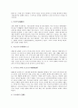 일본고전문학 원씨물어(겐지모노가타리)의 작가 자식부, 일본고전문학 원씨물어(겐지모노가타리)의 구성, 일본고전문학 원씨물어(겐지모노가타리)의 인물, 일본고전문학 원씨물어(겐지모노가타리)의 이해 분석 5페이지