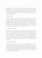 일본고전문학 원씨물어(겐지모노가타리)의 작가 자식부, 일본고전문학 원씨물어(겐지모노가타리)의 구성, 일본고전문학 원씨물어(겐지모노가타리)의 인물, 일본고전문학 원씨물어(겐지모노가타리)의 이해 분석 6페이지