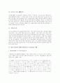 일본고전문학 원씨물어(겐지모노가타리)의 작가 자식부, 일본고전문학 원씨물어(겐지모노가타리)의 구성, 일본고전문학 원씨물어(겐지모노가타리)의 인물, 일본고전문학 원씨물어(겐지모노가타리)의 이해 분석 7페이지