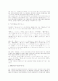 일본고전문학 원씨물어(겐지모노가타리)의 작가 자식부, 일본고전문학 원씨물어(겐지모노가타리)의 구성, 일본고전문학 원씨물어(겐지모노가타리)의 인물, 일본고전문학 원씨물어(겐지모노가타리)의 이해 분석 8페이지
