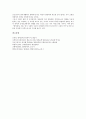 일본고전문학 원씨물어(겐지모노가타리)의 작가 자식부, 일본고전문학 원씨물어(겐지모노가타리)의 구성, 일본고전문학 원씨물어(겐지모노가타리)의 인물, 일본고전문학 원씨물어(겐지모노가타리)의 이해 분석 9페이지