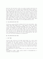 [진로교육][진로지도][프랑스 진로교육(진로지도) 사례]진로교육(진로지도) 정의, 진로교육(진로지도) 단계와 진로교육(진로지도) 문제점 및 프랑스 진로교육(진로지도) 사례로 본 진로교육(진로지도) 개선방안 분석 3페이지