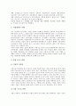 [진로교육][진로지도][프랑스 진로교육(진로지도) 사례]진로교육(진로지도) 정의, 진로교육(진로지도) 단계와 진로교육(진로지도) 문제점 및 프랑스 진로교육(진로지도) 사례로 본 진로교육(진로지도) 개선방안 분석 4페이지
