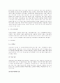 [진로교육][진로지도][프랑스 진로교육(진로지도) 사례]진로교육(진로지도) 정의, 진로교육(진로지도) 단계와 진로교육(진로지도) 문제점 및 프랑스 진로교육(진로지도) 사례로 본 진로교육(진로지도) 개선방안 분석 5페이지