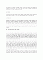[진로교육][진로지도][프랑스 진로교육(진로지도) 사례]진로교육(진로지도) 정의, 진로교육(진로지도) 단계와 진로교육(진로지도) 문제점 및 프랑스 진로교육(진로지도) 사례로 본 진로교육(진로지도) 개선방안 분석 6페이지
