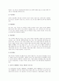[진로교육][진로지도][프랑스 진로교육(진로지도) 사례]진로교육(진로지도) 정의, 진로교육(진로지도) 단계와 진로교육(진로지도) 문제점 및 프랑스 진로교육(진로지도) 사례로 본 진로교육(진로지도) 개선방안 분석 11페이지