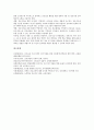 [진로교육][진로지도][프랑스 진로교육(진로지도) 사례]진로교육(진로지도) 정의, 진로교육(진로지도) 단계와 진로교육(진로지도) 문제점 및 프랑스 진로교육(진로지도) 사례로 본 진로교육(진로지도) 개선방안 분석 13페이지
