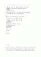 진로지도(진로교육) 이론 고찰과 중학교진로지도(진로교육)의 목표, 중학교진로지도(진로교육)의 현황과 문제점, 중학교진로지도(진로교육)의 바람직한 방향, 중학교진로지도(진로교육)의 개선 방안 2페이지