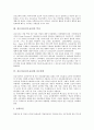 진로지도(진로교육) 이론 고찰과 중학교진로지도(진로교육)의 목표, 중학교진로지도(진로교육)의 현황과 문제점, 중학교진로지도(진로교육)의 바람직한 방향, 중학교진로지도(진로교육)의 개선 방안 4페이지