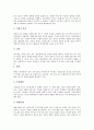 진로지도(진로교육) 이론 고찰과 중학교진로지도(진로교육)의 목표, 중학교진로지도(진로교육)의 현황과 문제점, 중학교진로지도(진로교육)의 바람직한 방향, 중학교진로지도(진로교육)의 개선 방안 5페이지