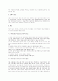 진로지도(진로교육) 이론 고찰과 중학교진로지도(진로교육)의 목표, 중학교진로지도(진로교육)의 현황과 문제점, 중학교진로지도(진로교육)의 바람직한 방향, 중학교진로지도(진로교육)의 개선 방안 6페이지