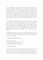진로지도(진로교육) 이론 고찰과 중학교진로지도(진로교육)의 목표, 중학교진로지도(진로교육)의 현황과 문제점, 중학교진로지도(진로교육)의 바람직한 방향, 중학교진로지도(진로교육)의 개선 방안 10페이지