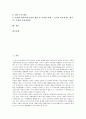[저소득여성가장][저소득여성가장지원][저소득여성][여성가장][저소득층]저소득여성과 지역사회, 저소득여성가장의 현황, 저소득여성가장의 문제점, 저소득여성가장의 사례, 향후 저소득여성가장의 지원 방안 분석 2페이지