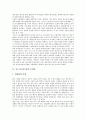 [저소득여성가장][저소득여성가장지원][저소득여성][여성가장][저소득층]저소득여성과 지역사회, 저소득여성가장의 현황, 저소득여성가장의 문제점, 저소득여성가장의 사례, 향후 저소득여성가장의 지원 방안 분석 4페이지