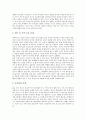 [저소득여성가장][저소득여성가장지원][저소득여성][여성가장][저소득층]저소득여성과 지역사회, 저소득여성가장의 현황, 저소득여성가장의 문제점, 저소득여성가장의 사례, 향후 저소득여성가장의 지원 방안 분석 5페이지