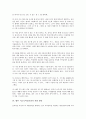 [저소득여성가장][저소득여성가장지원][저소득여성][여성가장][저소득층]저소득여성과 지역사회, 저소득여성가장의 현황, 저소득여성가장의 문제점, 저소득여성가장의 사례, 향후 저소득여성가장의 지원 방안 분석 7페이지