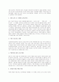 [저소득여성가장][저소득여성가장지원][저소득여성][여성가장][저소득층]저소득여성과 지역사회, 저소득여성가장의 현황, 저소득여성가장의 문제점, 저소득여성가장의 사례, 향후 저소득여성가장의 지원 방안 분석 8페이지