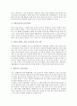 [저소득여성가장][저소득여성가장지원][저소득여성][여성가장][저소득층]저소득여성과 지역사회, 저소득여성가장의 현황, 저소득여성가장의 문제점, 저소득여성가장의 사례, 향후 저소득여성가장의 지원 방안 분석 9페이지
