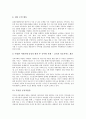 [저소득여성가장][저소득여성가장지원][저소득여성][여성가장][저소득층]저소득여성과 지역사회, 저소득여성가장의 현황, 저소득여성가장의 문제점, 저소득여성가장의 사례, 향후 저소득여성가장의 지원 방안 분석 10페이지