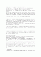 [생명의기원][생명기원]생명의 기원(생명기원)에 대한 창조론과 진화론, 생명의 기원(생명기원)에 대한 창조론, 생명의 기원(생명기원)에 대한 진화론, 생명의 기원(생명기원)에 대한 진화론 주장의 허구성 분석 4페이지