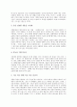 [생명의기원][생명기원]생명의 기원(생명기원)에 대한 창조론과 진화론, 생명의 기원(생명기원)에 대한 창조론, 생명의 기원(생명기원)에 대한 진화론, 생명의 기원(생명기원)에 대한 진화론 주장의 허구성 분석 9페이지