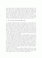 [IR][투자자관계기업설명활동]IR(투자자관계기업설명활동)의 목표, 방법과 IR(투자자관계기업설명활동)의 필요성 및 IR(투자자관계기업설명활동) 동향, 성공 사례를 통해 본 IR(투자자관계기업설명활동) 전략 방안 4페이지