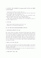 [IR][투자자관계기업설명활동]IR(투자자관계기업설명활동)의 목표, 방법과 IR(투자자관계기업설명활동)의 필요성 및 IR(투자자관계기업설명활동) 동향, 성공 사례를 통해 본 IR(투자자관계기업설명활동) 전략 방안 6페이지