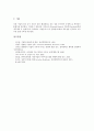 [IR][투자자관계기업설명활동]IR(투자자관계기업설명활동)의 목표, 방법과 IR(투자자관계기업설명활동)의 필요성 및 IR(투자자관계기업설명활동) 동향, 성공 사례를 통해 본 IR(투자자관계기업설명활동) 전략 방안 8페이지