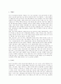 [투기][투기의경제적의견][투기와외환위기][투기악용사례][투기자본통제][투기자본감시]투기의 경제적 의견, 투기와 외환위기, 투기의 악용 사례, 투기자본의 통제, 투기자본의 감시 분석(투기, 투기자본) 3페이지