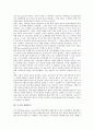 [투기][투기의경제적의견][투기와외환위기][투기악용사례][투기자본통제][투기자본감시]투기의 경제적 의견, 투기와 외환위기, 투기의 악용 사례, 투기자본의 통제, 투기자본의 감시 분석(투기, 투기자본) 4페이지