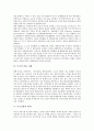 [투기][투기의경제적의견][투기와외환위기][투기악용사례][투기자본통제][투기자본감시]투기의 경제적 의견, 투기와 외환위기, 투기의 악용 사례, 투기자본의 통제, 투기자본의 감시 분석(투기, 투기자본) 5페이지