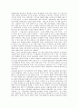 [투기][투기의경제적의견][투기와외환위기][투기악용사례][투기자본통제][투기자본감시]투기의 경제적 의견, 투기와 외환위기, 투기의 악용 사례, 투기자본의 통제, 투기자본의 감시 분석(투기, 투기자본) 6페이지