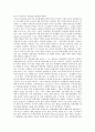 [투기][투기의경제적의견][투기와외환위기][투기악용사례][투기자본통제][투기자본감시]투기의 경제적 의견, 투기와 외환위기, 투기의 악용 사례, 투기자본의 통제, 투기자본의 감시 분석(투기, 투기자본) 7페이지