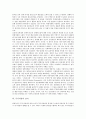 [투기][투기의경제적의견][투기와외환위기][투기악용사례][투기자본통제][투기자본감시]투기의 경제적 의견, 투기와 외환위기, 투기의 악용 사례, 투기자본의 통제, 투기자본의 감시 분석(투기, 투기자본) 8페이지