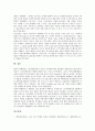 [투기][투기의경제적의견][투기와외환위기][투기악용사례][투기자본통제][투기자본감시]투기의 경제적 의견, 투기와 외환위기, 투기의 악용 사례, 투기자본의 통제, 투기자본의 감시 분석(투기, 투기자본) 9페이지