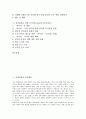 흥미유발과 교육활동, 흥미유발을 위한 영화학습자료(영화교육자료), 흥미유발을 위한 수학학습자료(수학교육자료), 흥미유발을 위한 실험도구개발, 흥미유발을 위한 독서지도자료(독서교육자료) 분석 2페이지