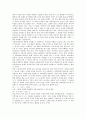 흥미유발과 교육활동, 흥미유발을 위한 영화학습자료(영화교육자료), 흥미유발을 위한 수학학습자료(수학교육자료), 흥미유발을 위한 실험도구개발, 흥미유발을 위한 독서지도자료(독서교육자료) 분석 5페이지