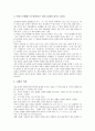 흥미유발과 교육활동, 흥미유발을 위한 영화학습자료(영화교육자료), 흥미유발을 위한 수학학습자료(수학교육자료), 흥미유발을 위한 실험도구개발, 흥미유발을 위한 독서지도자료(독서교육자료) 분석 6페이지