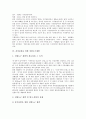 흥미유발과 교육활동, 흥미유발을 위한 영화학습자료(영화교육자료), 흥미유발을 위한 수학학습자료(수학교육자료), 흥미유발을 위한 실험도구개발, 흥미유발을 위한 독서지도자료(독서교육자료) 분석 8페이지