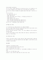 흥미유발과 교육활동, 흥미유발을 위한 영화학습자료(영화교육자료), 흥미유발을 위한 수학학습자료(수학교육자료), 흥미유발을 위한 실험도구개발, 흥미유발을 위한 독서지도자료(독서교육자료) 분석 13페이지